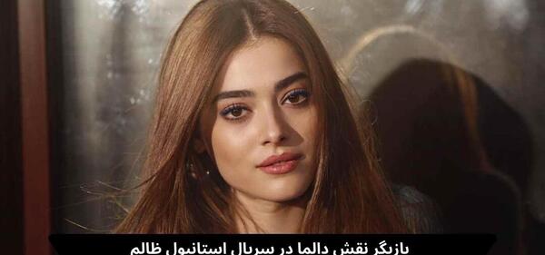 عکس جمره استانبول ظالم
