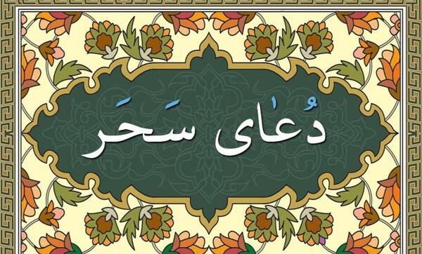 عکس سحر رمضان
