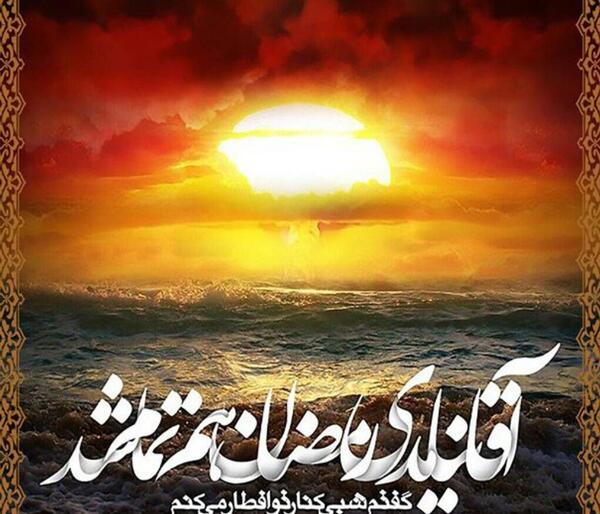 عکس سحر رمضان