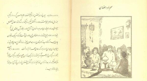 عکس سحر رمضان