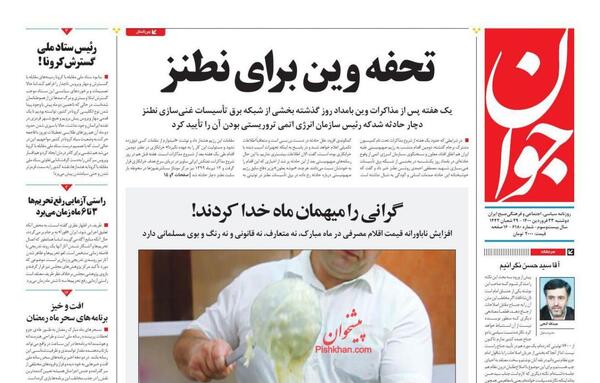 عکس سحر رمضان