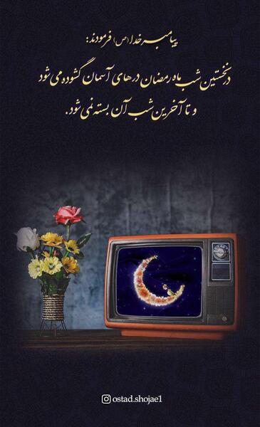 عکس سحر رمضان
