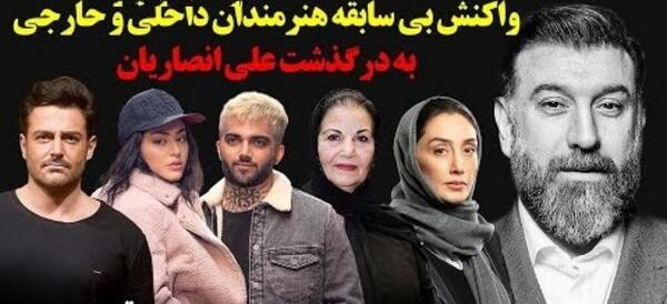 عکس فوت علی انصاری