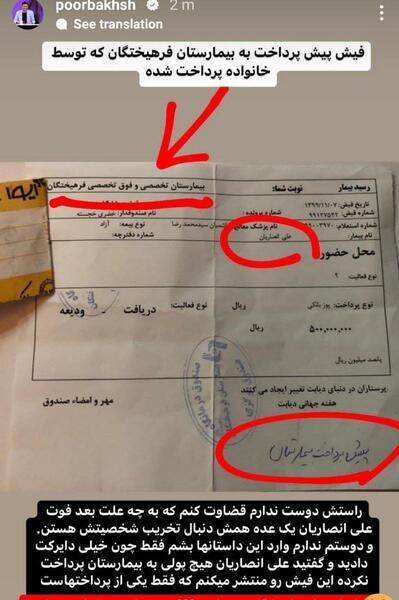 عکس فوت علی انصاری