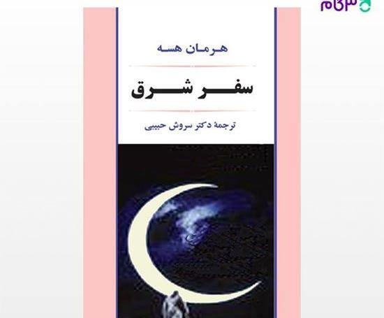 عکس نوشته جاده و سفر