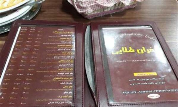عکس از رستوران زعفران طلایی خرم آباد