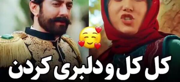 عکس های عاشقانه جیران و ناصرالدین شاه
