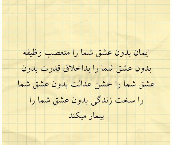 عکس نوشته زندگی بدون عشق