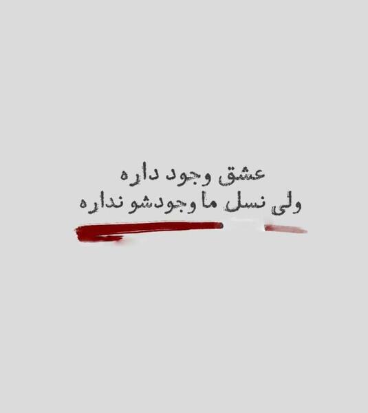 عکس نوشته زندگی بدون عشق