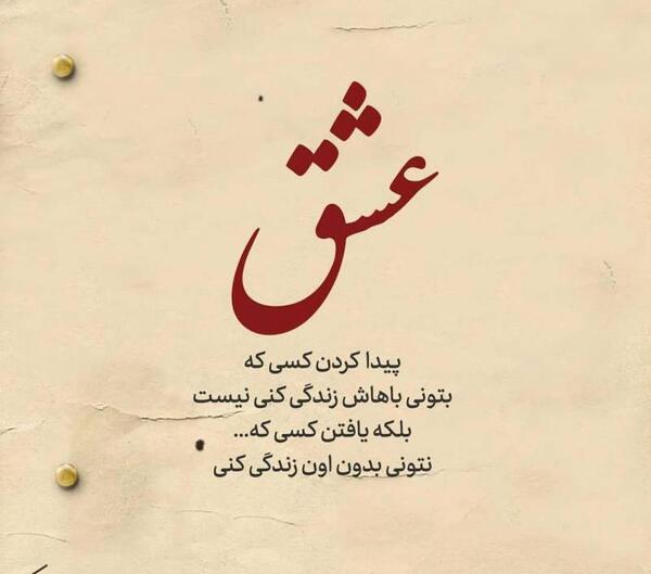 عکس نوشته زندگی بدون عشق