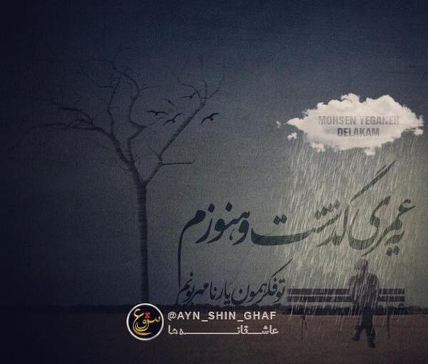 عکس نوشته زندگی بدون عشق