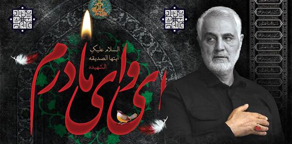 عکس پروفایل عکس حاج قاسم سلیمانی
