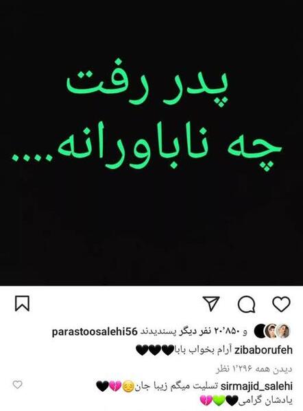 عکس اینستاگرام زیبابروفه