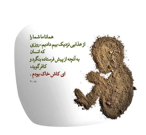 عکس کامل سوره نبا