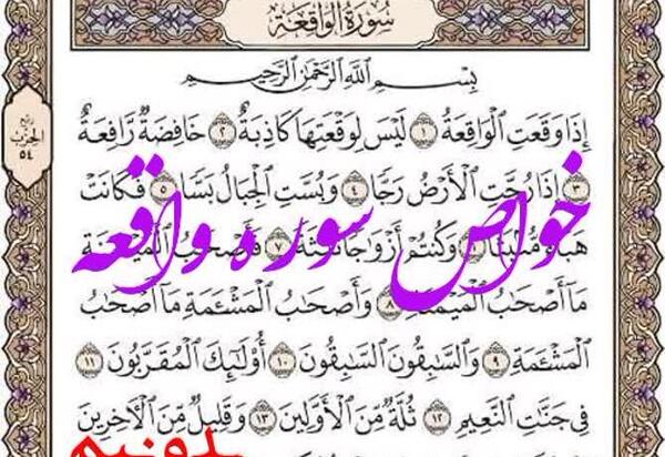 عکس کامل سوره نبا