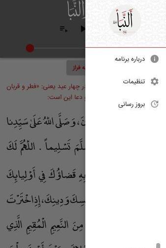 عکس کامل سوره نبا