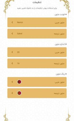 عکس کامل سوره نبا