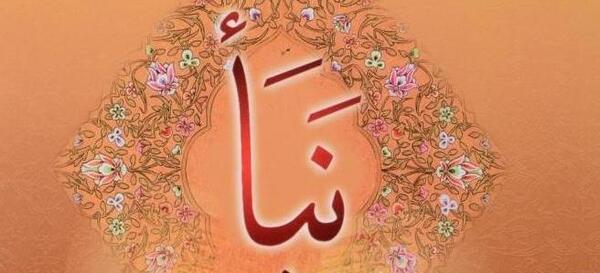 عکس کامل سوره نبا