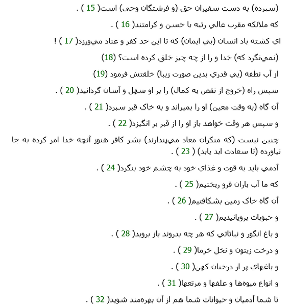 عکس کامل سوره نبا