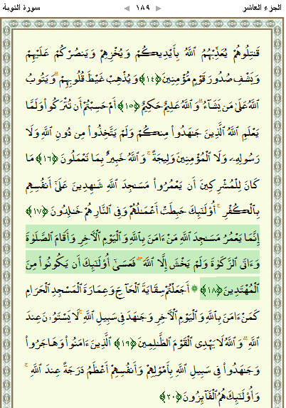 عکس کامل سوره نبا