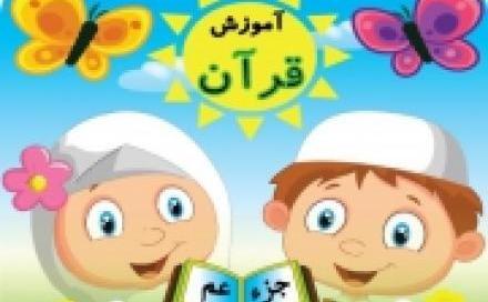 عکس کامل سوره نبا