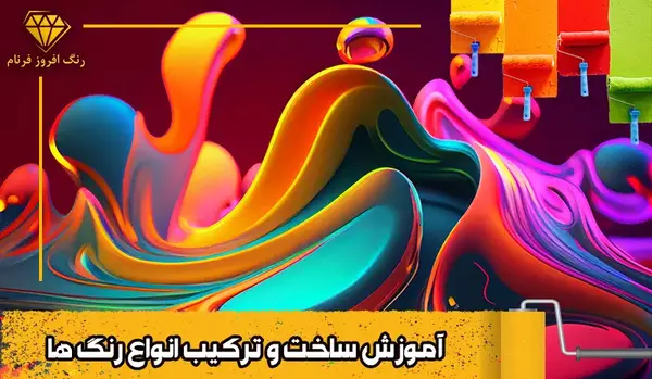 عکس ترکیب رنگ مشکی و قرمز