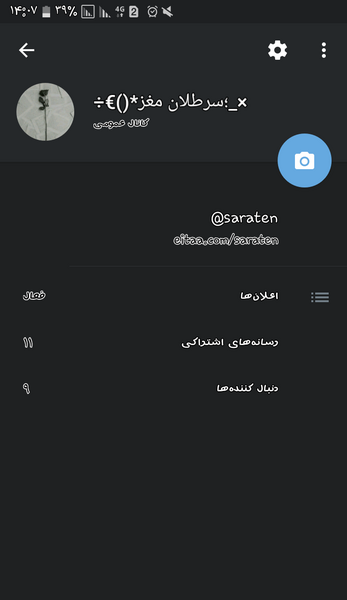 عکس فیک شاخ ویسگون