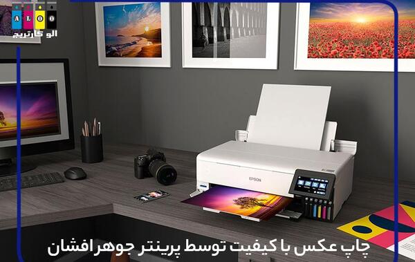 عکس جوهر