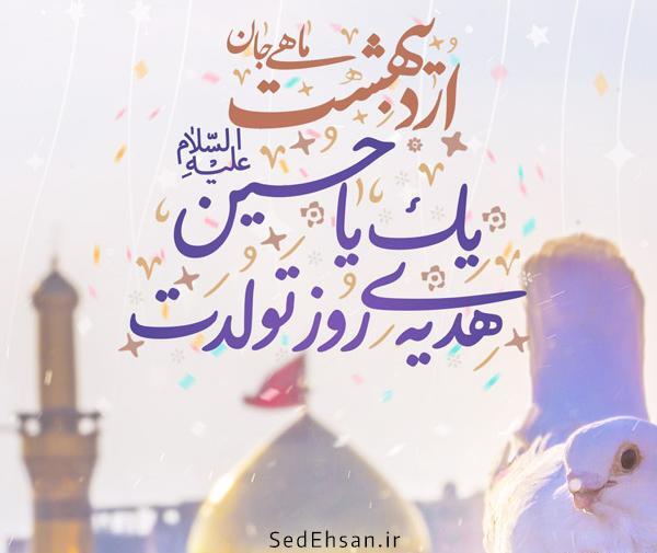 عکس نوشته هدیه جان تولدت مبارک