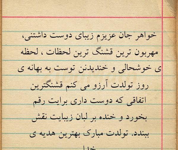 عکس نوشته هدیه جان تولدت مبارک
