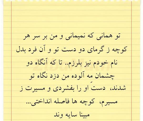 عکس نوشته مبینا و ملیکا