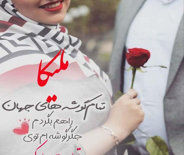 عکس نوشته مبینا و ملیکا