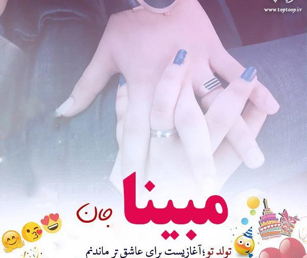عکس نوشته مبینا و ملیکا
