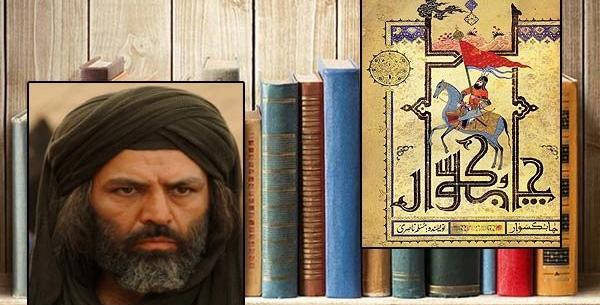 عکس قدیمی مختار ثقفی