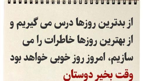 عکس نوشته سلام دوستان