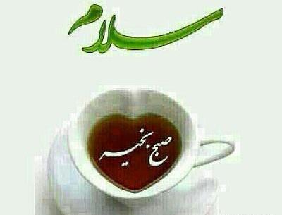 عکس نوشته سلام دوستان