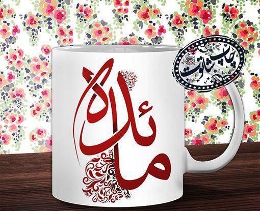عکس نوشته اسم مائده