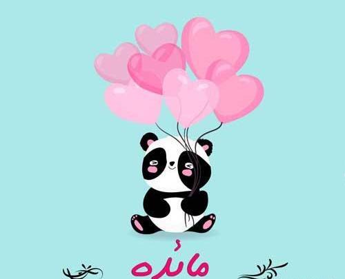 عکس نوشته اسم مائده