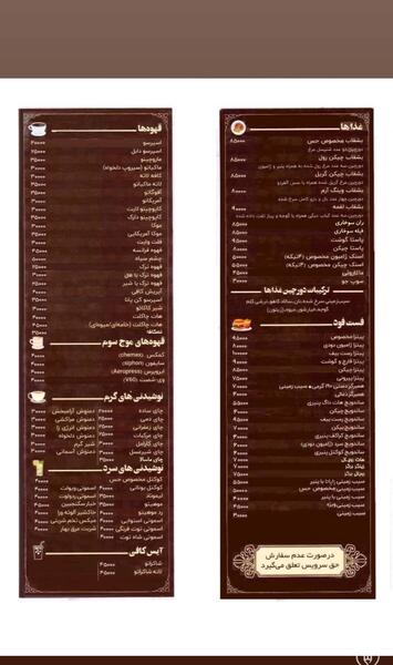 عکس کافه حس