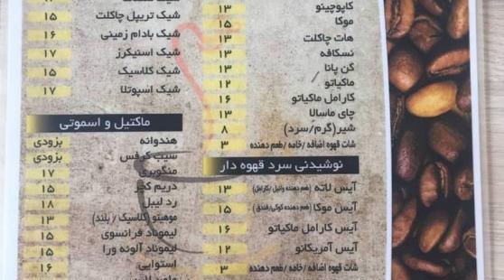 عکس کافه حس