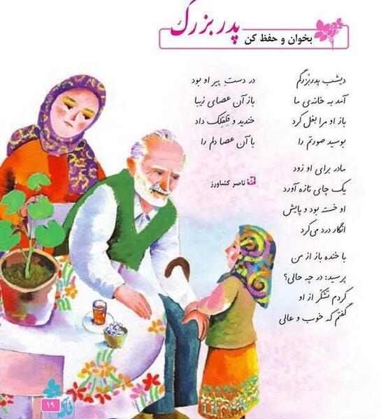 عکس روز پدر بزرگ