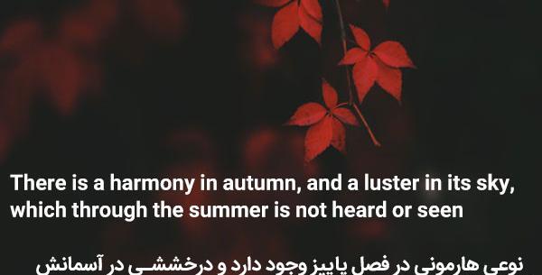 عکس نوشته پاییزی تیکه دار