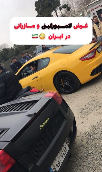 عکس مازراتی و لامبورگینی