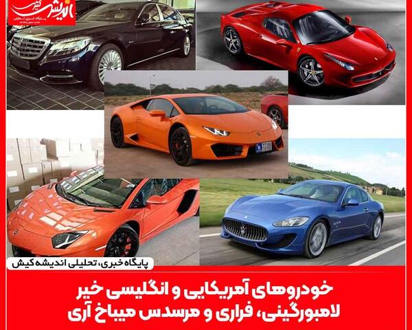 عکس مازراتی و لامبورگینی