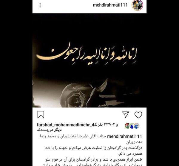 عکس تسلیت اینستاگرام