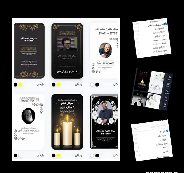 عکس تسلیت اینستاگرام