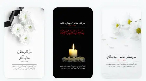 عکس تسلیت اینستاگرام