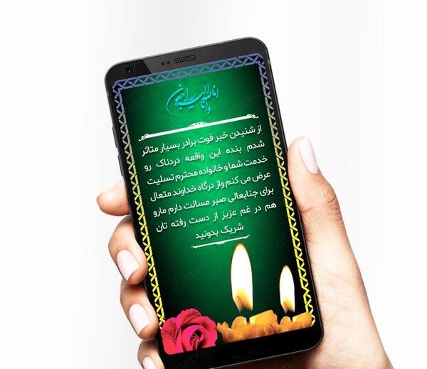 عکس تسلیت اینستاگرام