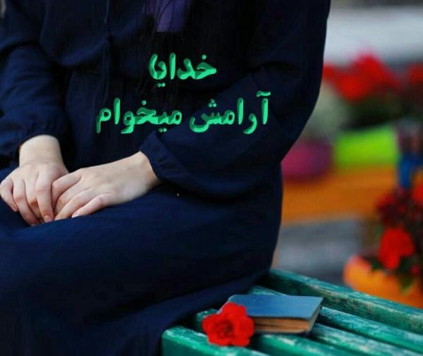 عکس خدایا ثروت میخوام