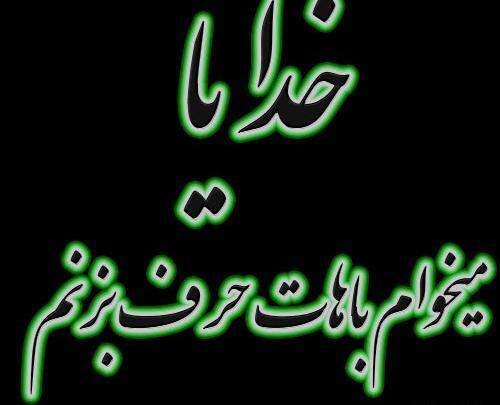 عکس خدایا ثروت میخوام